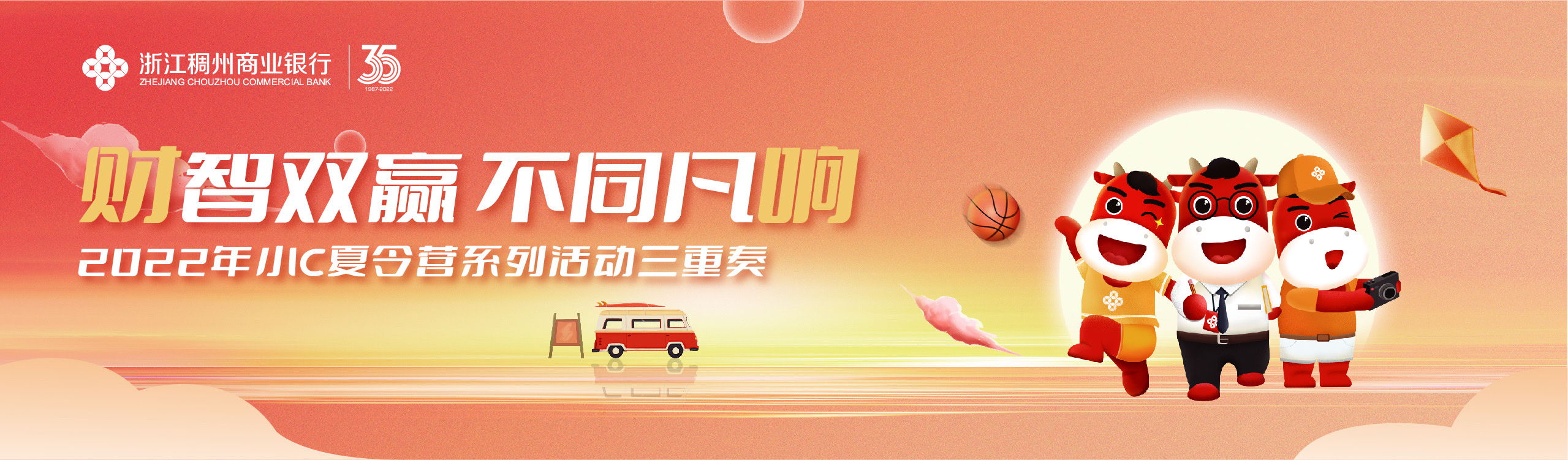 2022年小C夏令营系列活动火热进行中